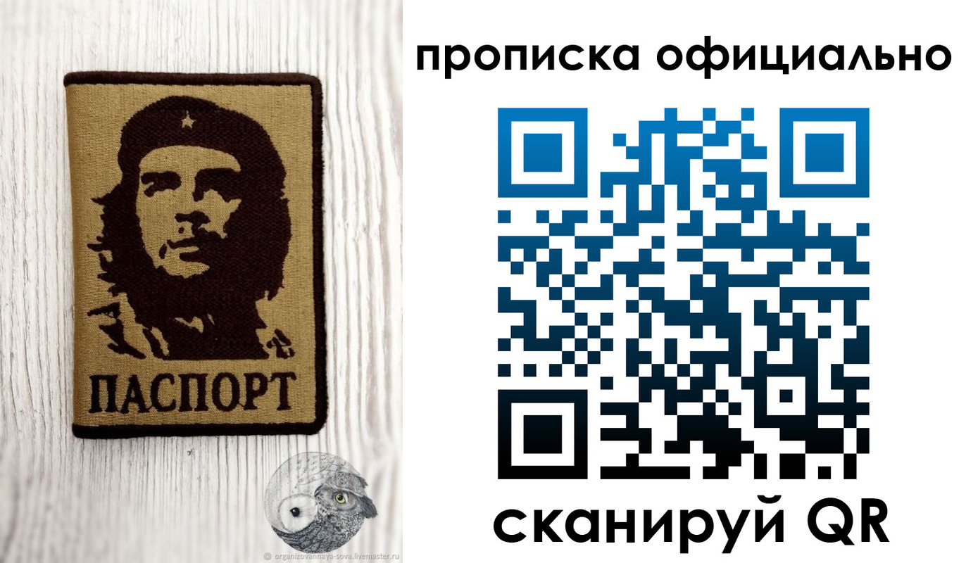 прописка штамп в Тихорецке