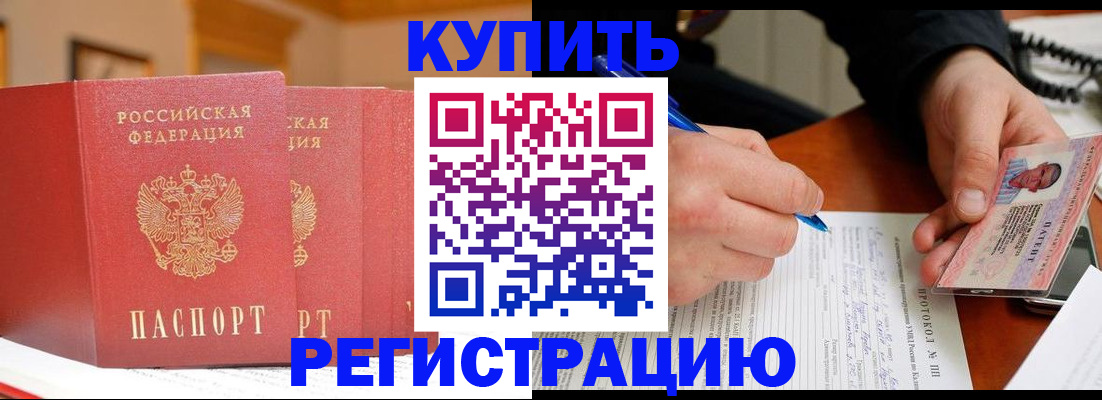 временная регистрация для школы в Тихорецке