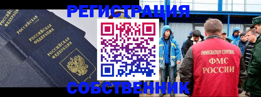 где прописаться в Тихорецке