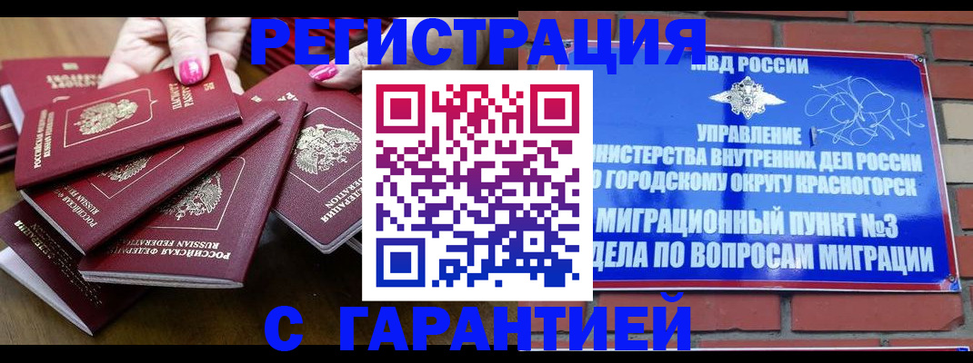 прописка для кредита в Тихорецке