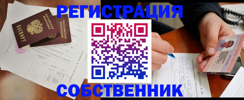 прописка штамп в Тихорецке