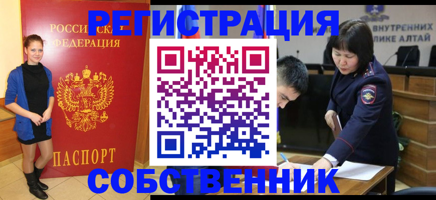 прописка регистрация в Тихорецке
