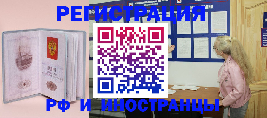 где прописаться в Тихорецке
