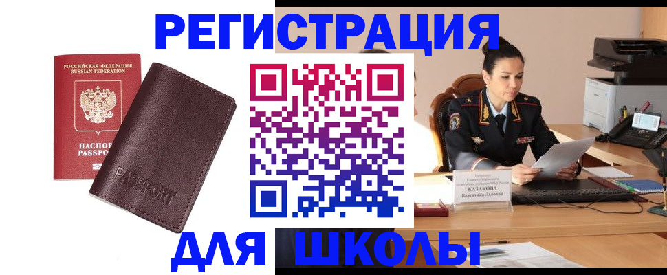 временная регистрация адрес в Тихорецке