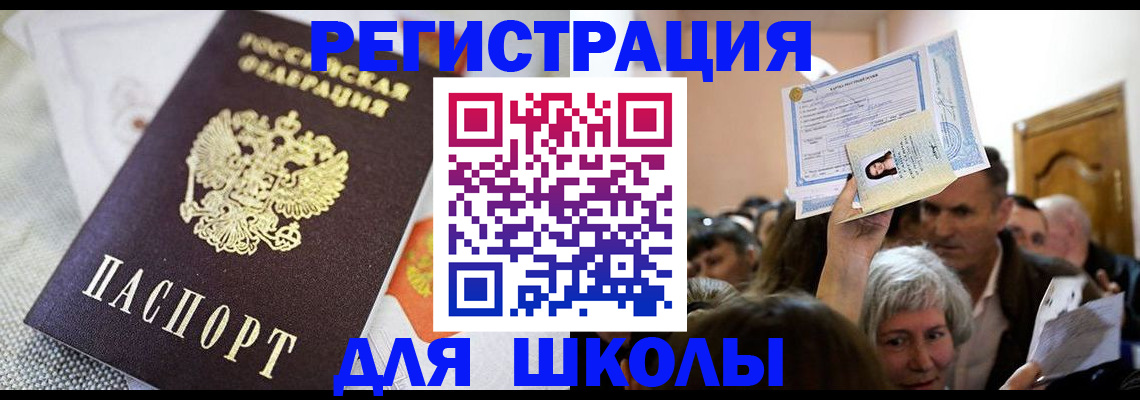 временная регистрация недорого в Тихорецке